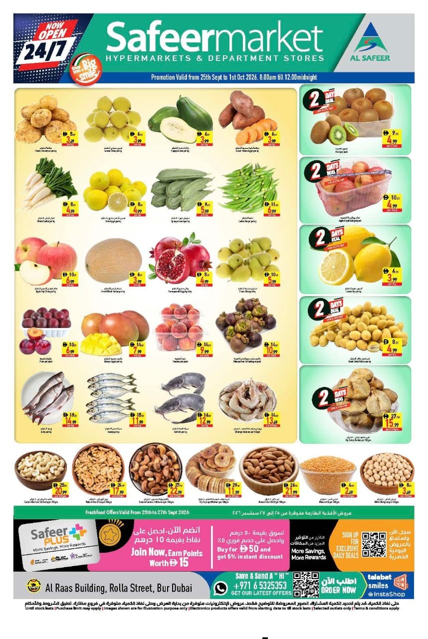 نشرة Safeer Market — Big Saver - Rola Street, Dubai