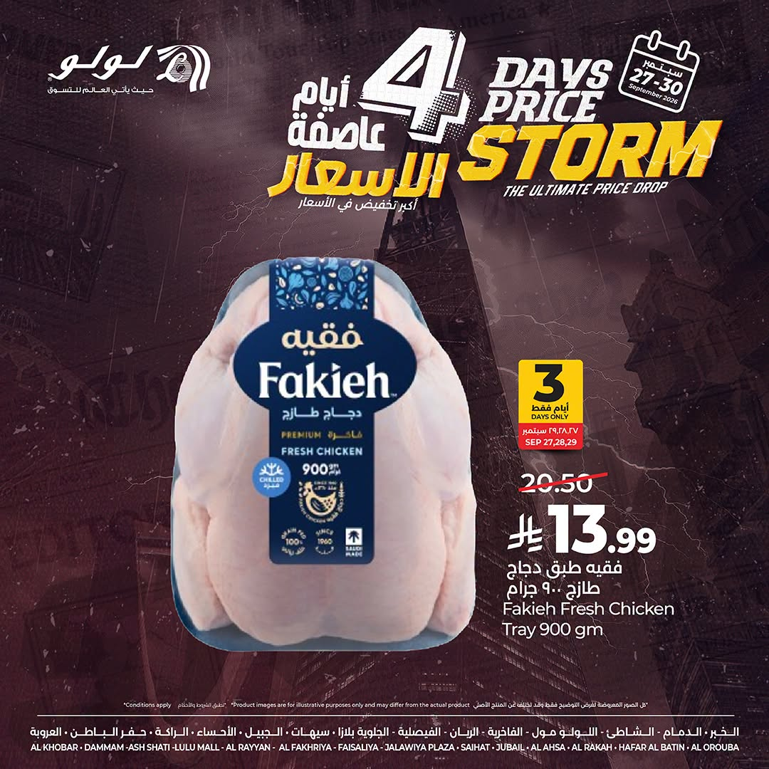 نشرة LuLu — 4 Days Price Storm Offers, Vol 2 - Eastern Province