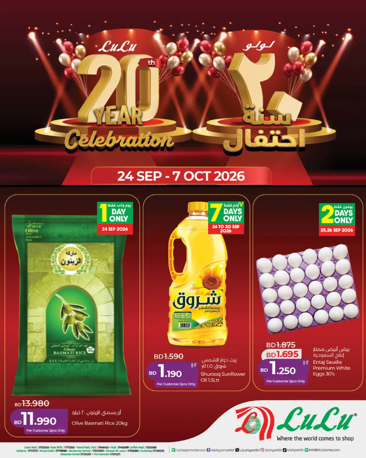 LuLu Hypermarket 20th Year Celebration