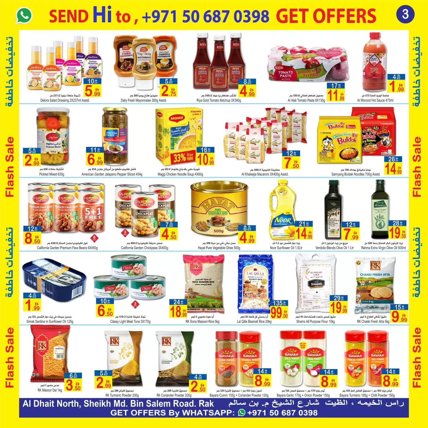 نشرة Sun and Sand Rak — Sun and Sand Rak offers to 8 October 2026 Flash Sale — الإمارات — الصفحة 3 من 10