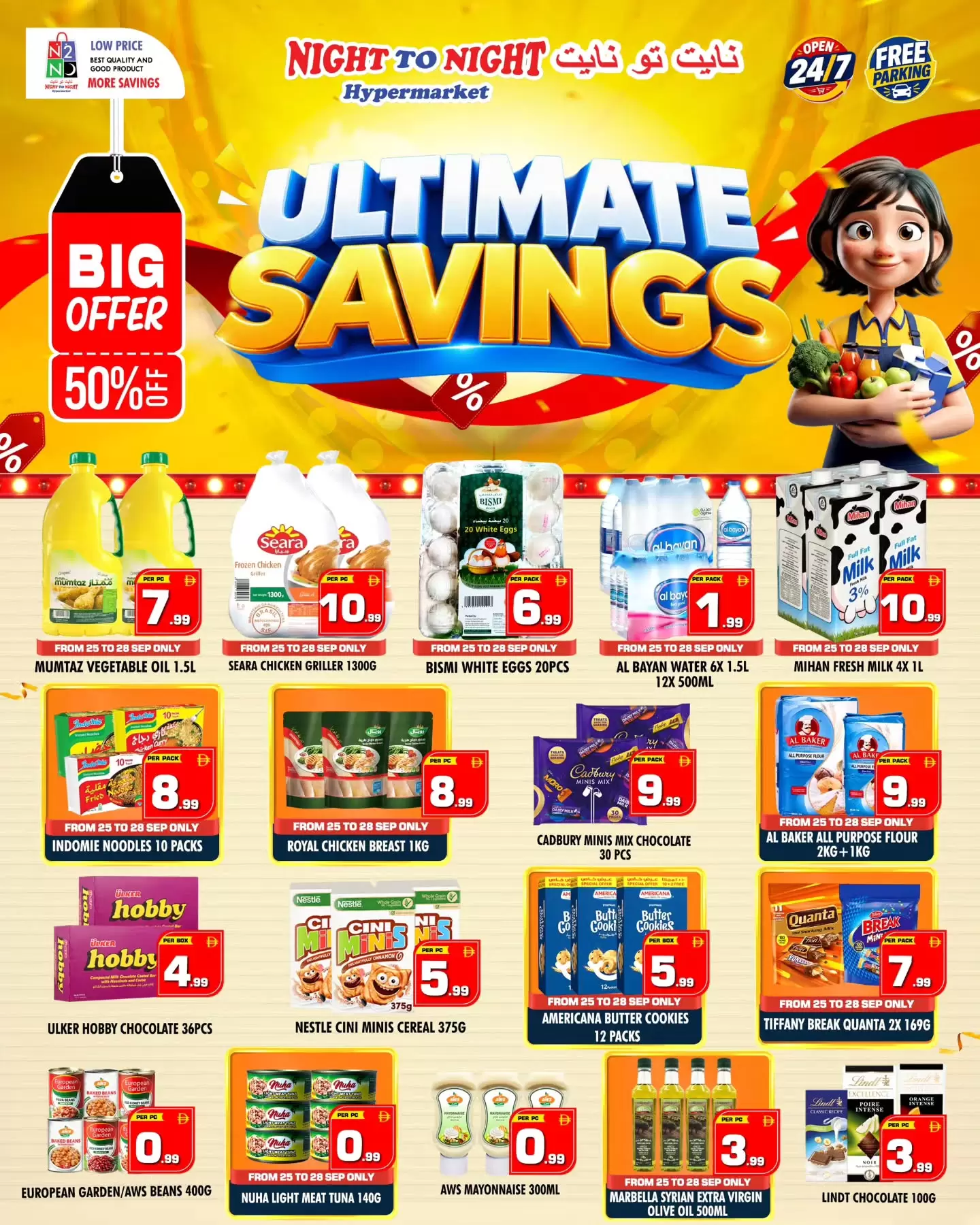 نشرة Night to Night Al Nahda 1 Sharjah — Night to Night Al Nahda 1 Sharjah Offers to 8 October 2026 Ultimate Savings