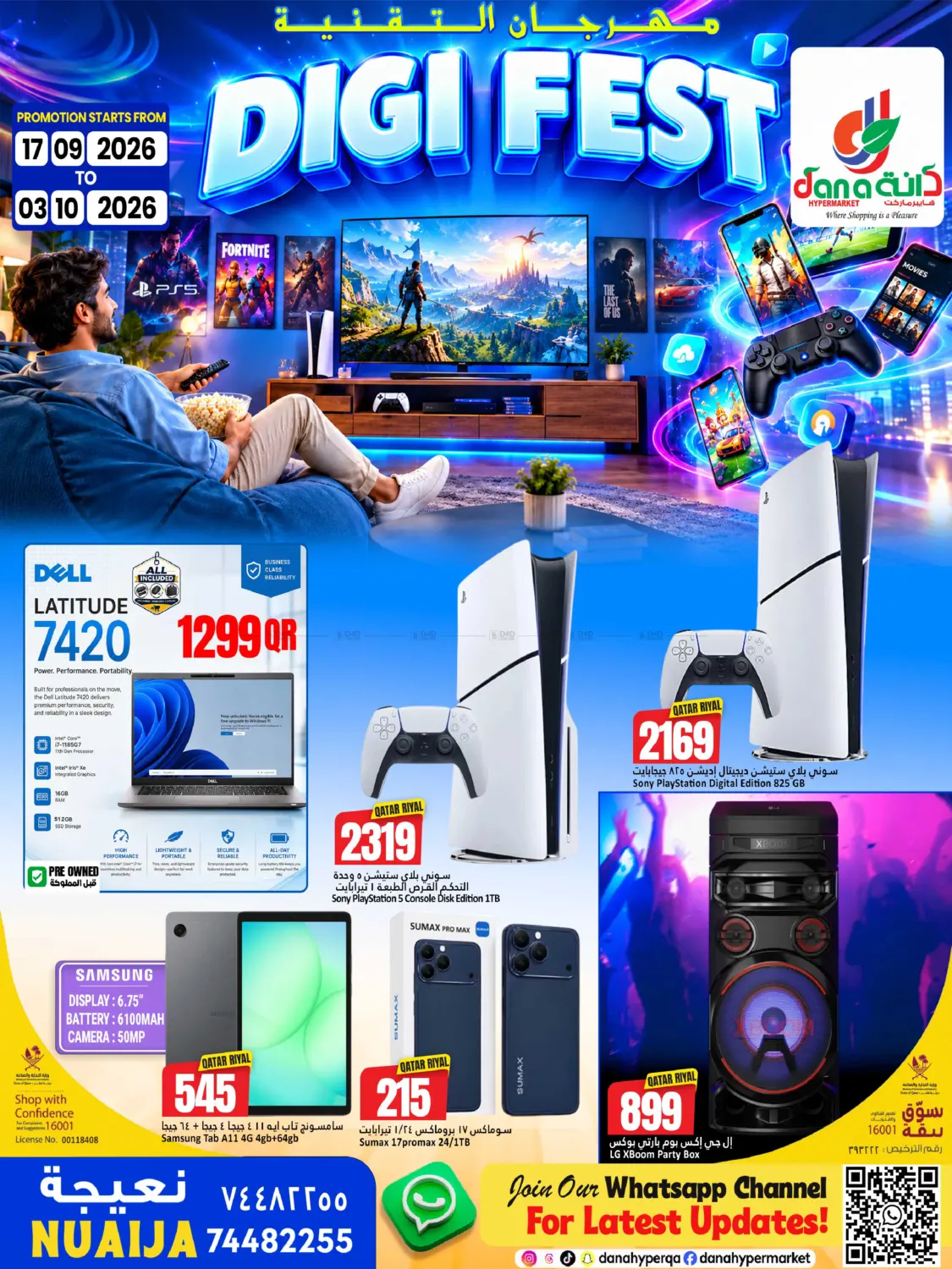 نشرة Dana Hypermarket — Digi Fest