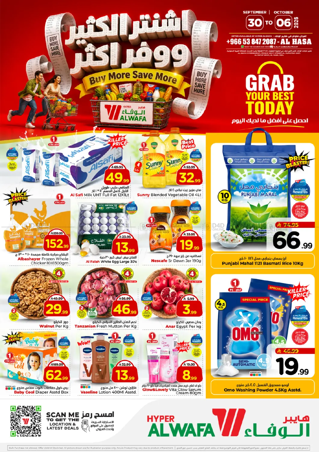 نشرة Hyper Al Wafa — Grab Your Best Today