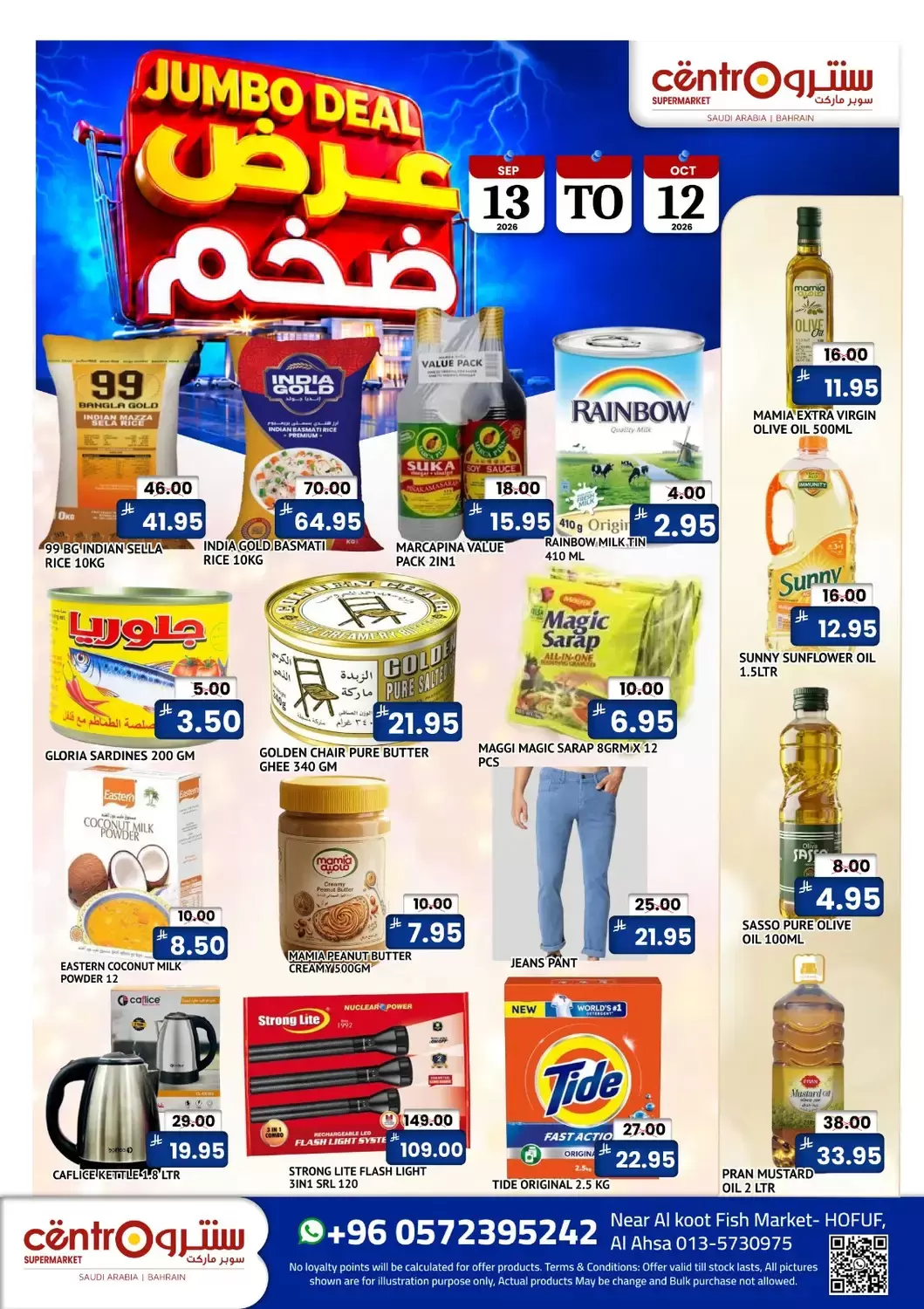 نشرة Centro Hofuf — Centro Hofuf offers to 12 October 2026 Jumbo Deal