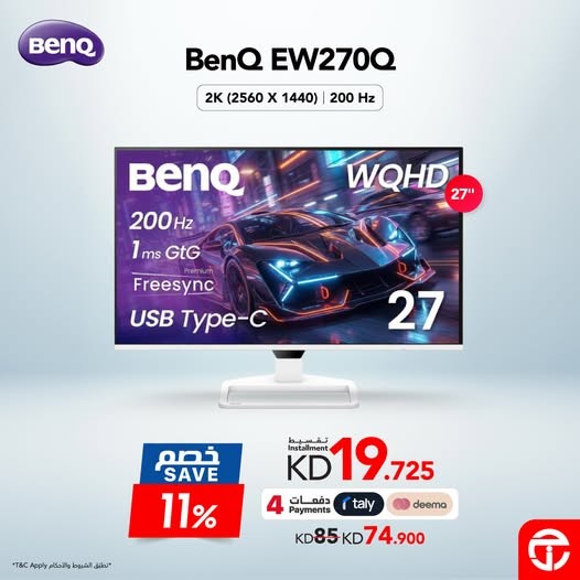 نشرة Jarir Bookstore — Save 11% on BenQ Gaming Monitor