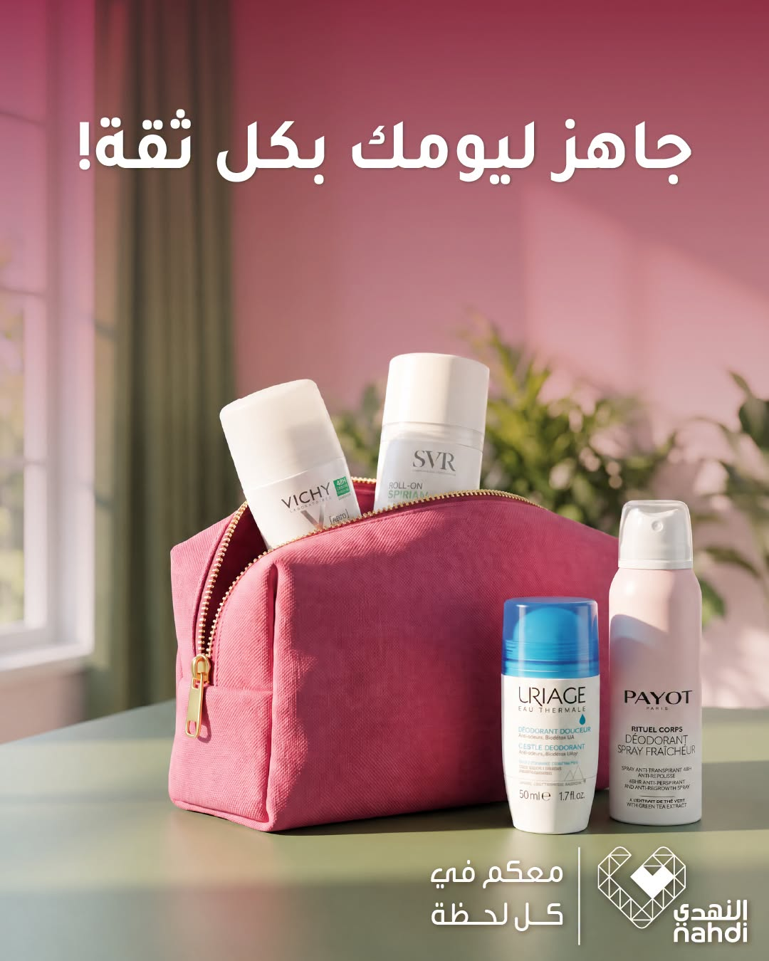 نشرة Nahdi — Best Deals on Deodorant, Vol 2