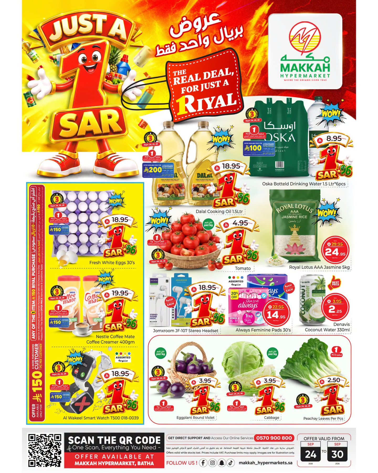 نشرة Makkah Hypermarket — Just a 1 Sar - Al Bat'ha