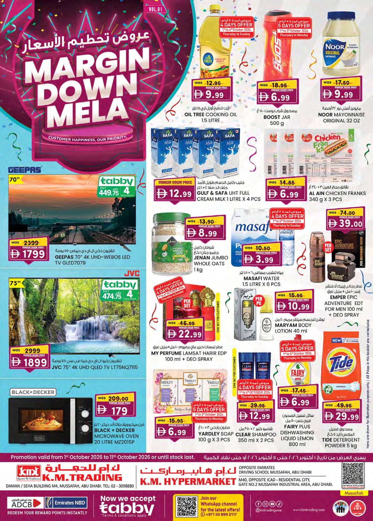 K.M. TRADING Margin Down Mela - Mussafah Branches flyer cover