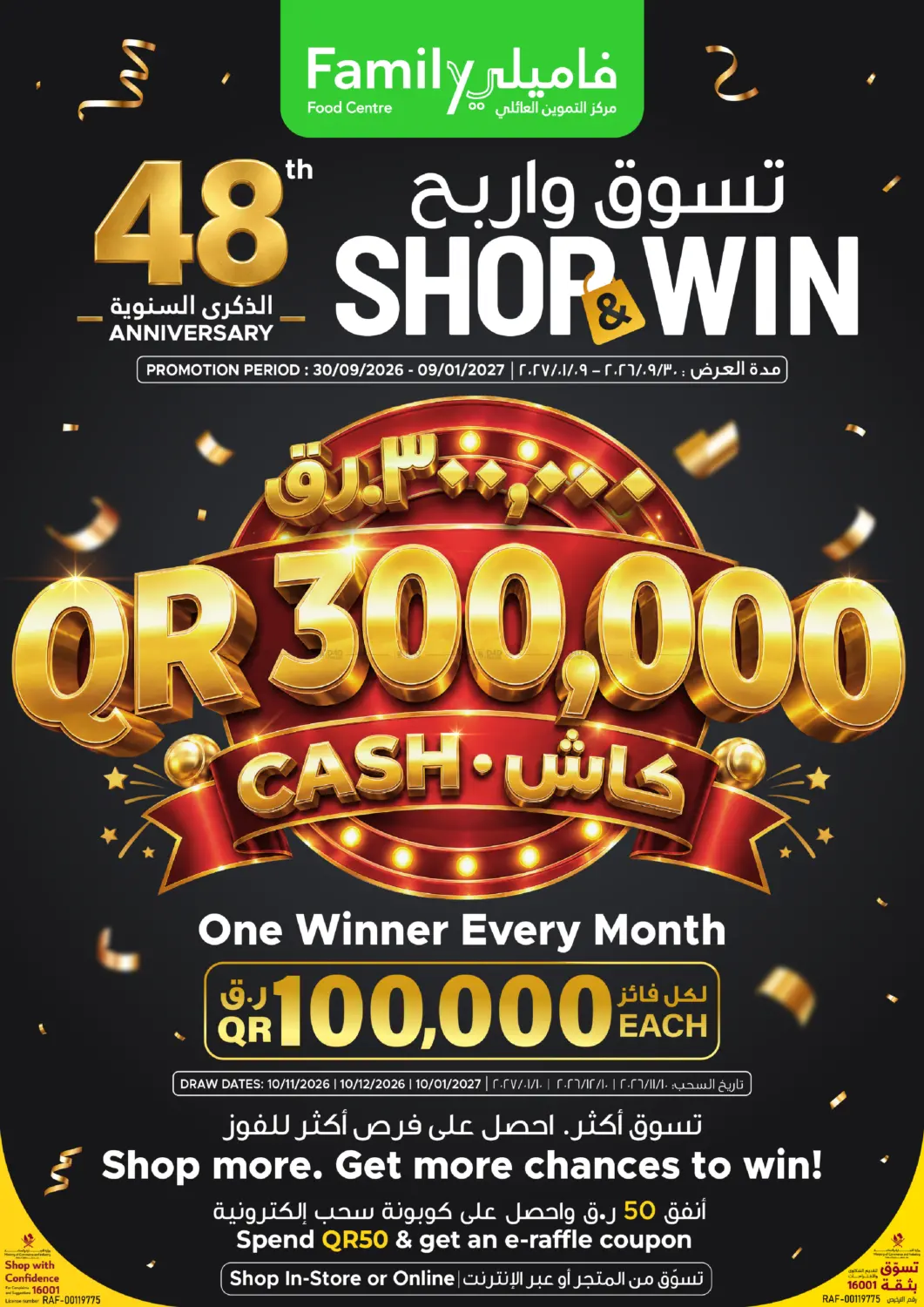 Family Food Centre π Shop and Win with Family Qatar! flyer cover