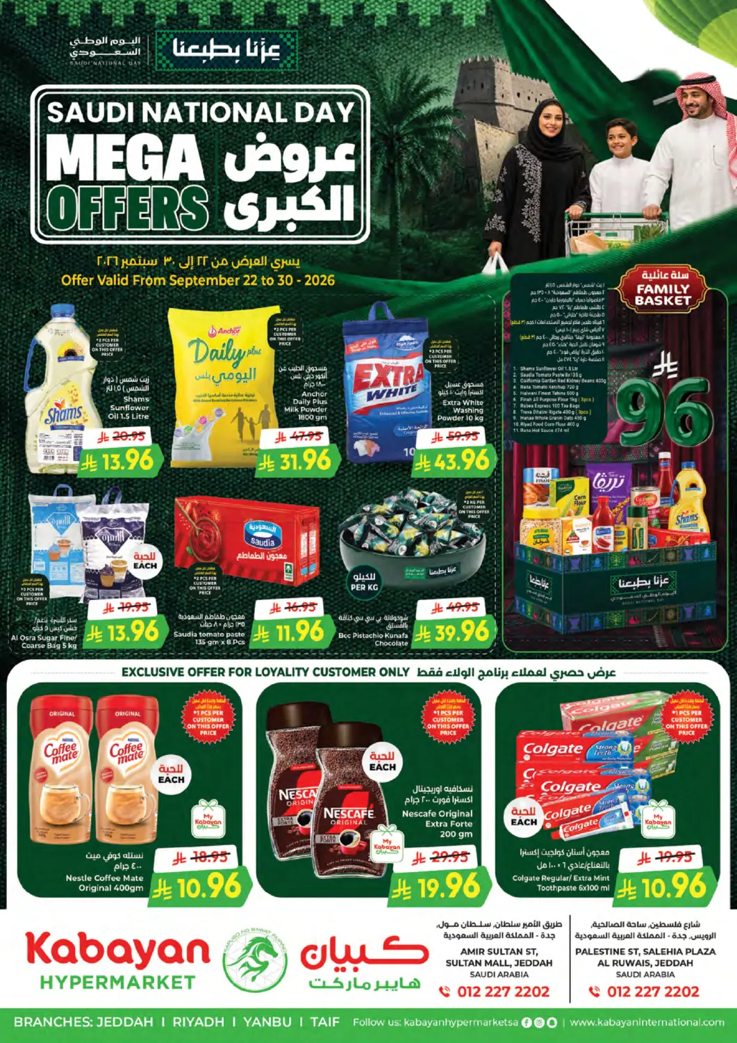 نشرة Kabayan Hypermarket — Saudi National Day Mega Offers