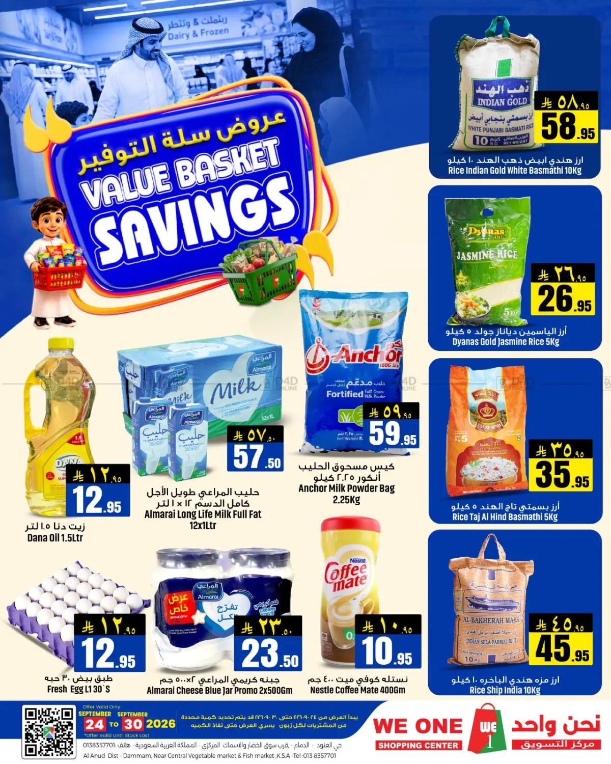 We One Shopping Center Vallue Basket Savings