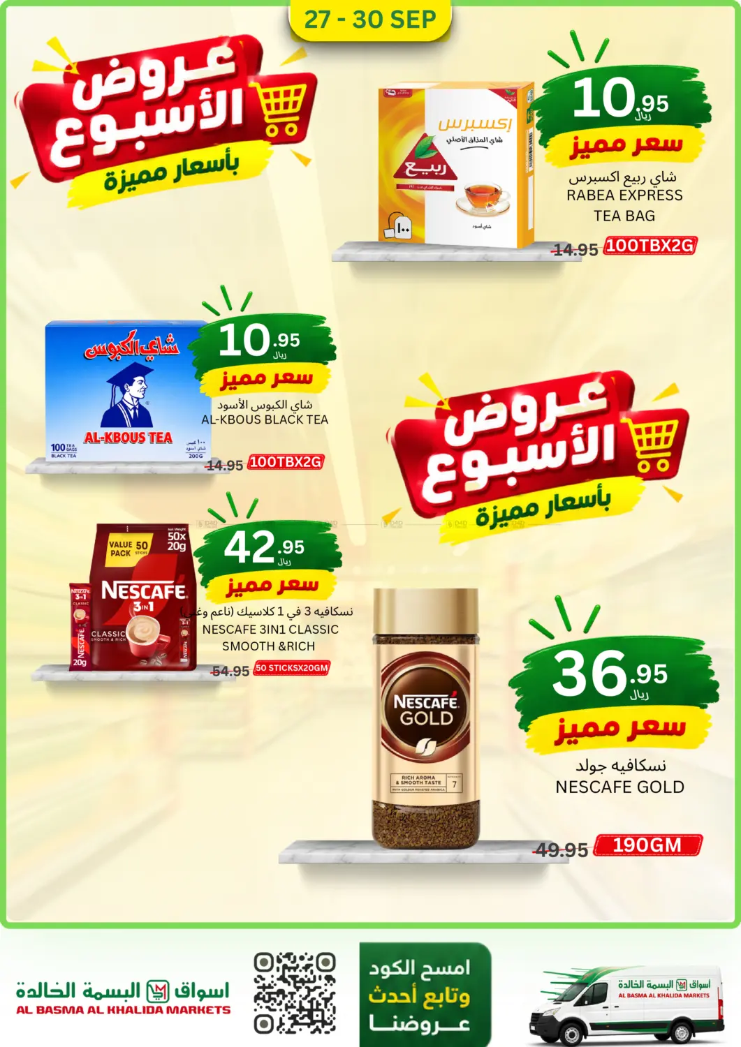 Al Basma Al Khalida Markets Weekly Offers with Best Prices – Khamis Mushait – page 8 of 12
