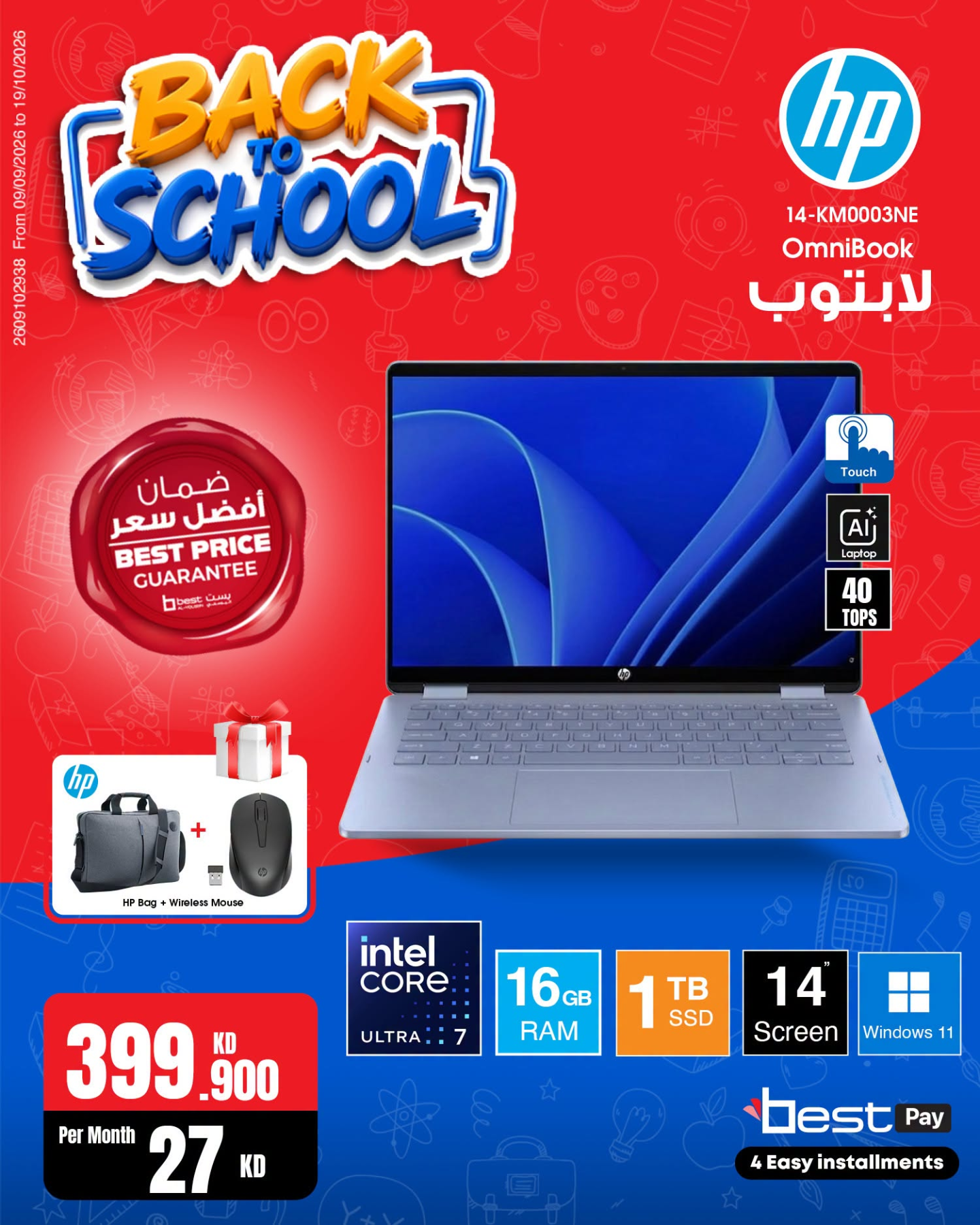 نشرة Best Al Yousifi Electronics — Back to School Offers on Laptops, Vol 2