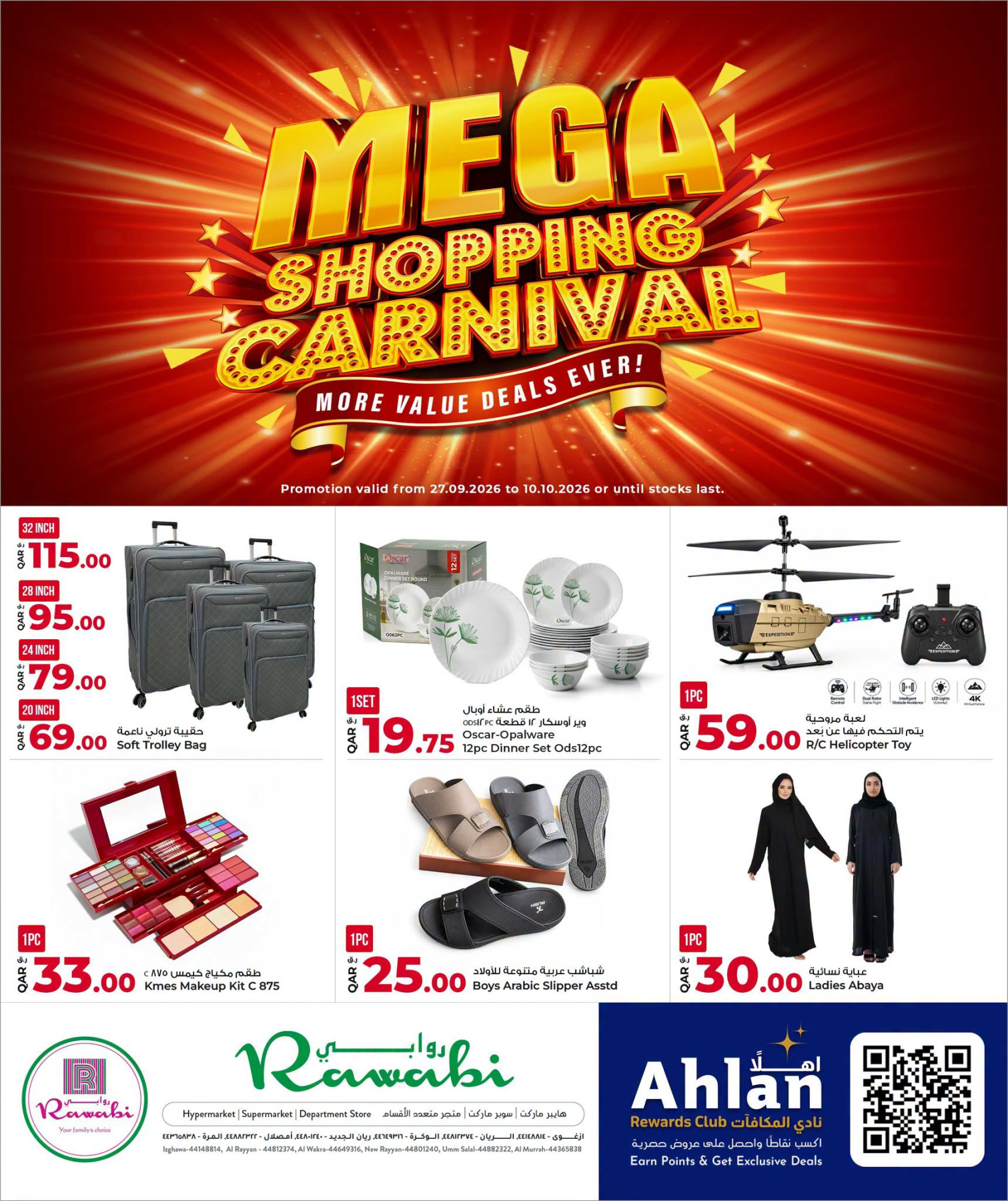 نشرة Rawabi Hypermarket — Mega Shopping Carnival