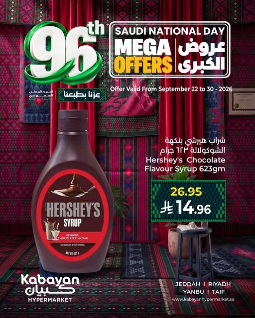 نشرة Kabayan Hypermarket — Saudi National Day Deals, Vol 5