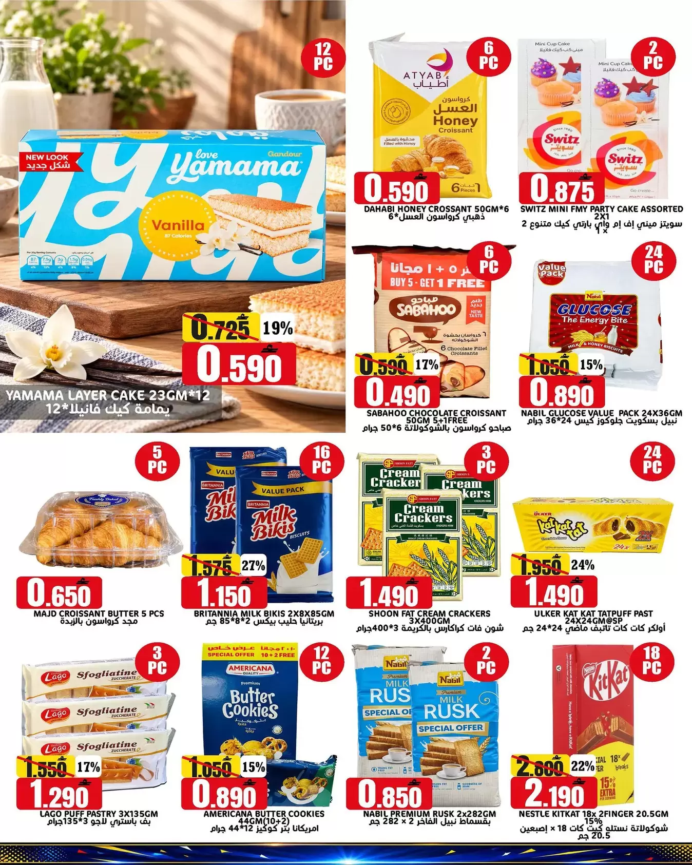 نشرة Taj Hypermarket — Taj Hypermarket Oman offers to 30 September 2026 MonthEnd offers — عُمان — الصفحة 7 من 10
