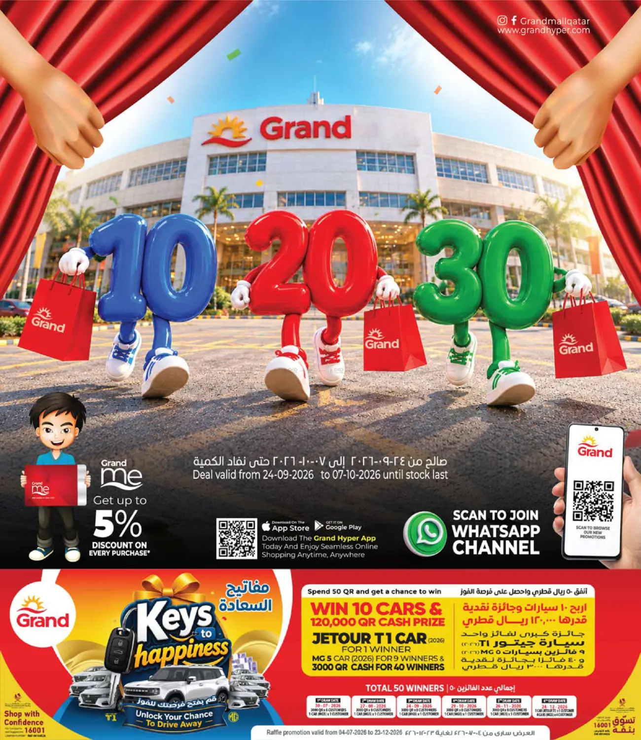 Grand Hypermarket 10 20 30 QAR Offers