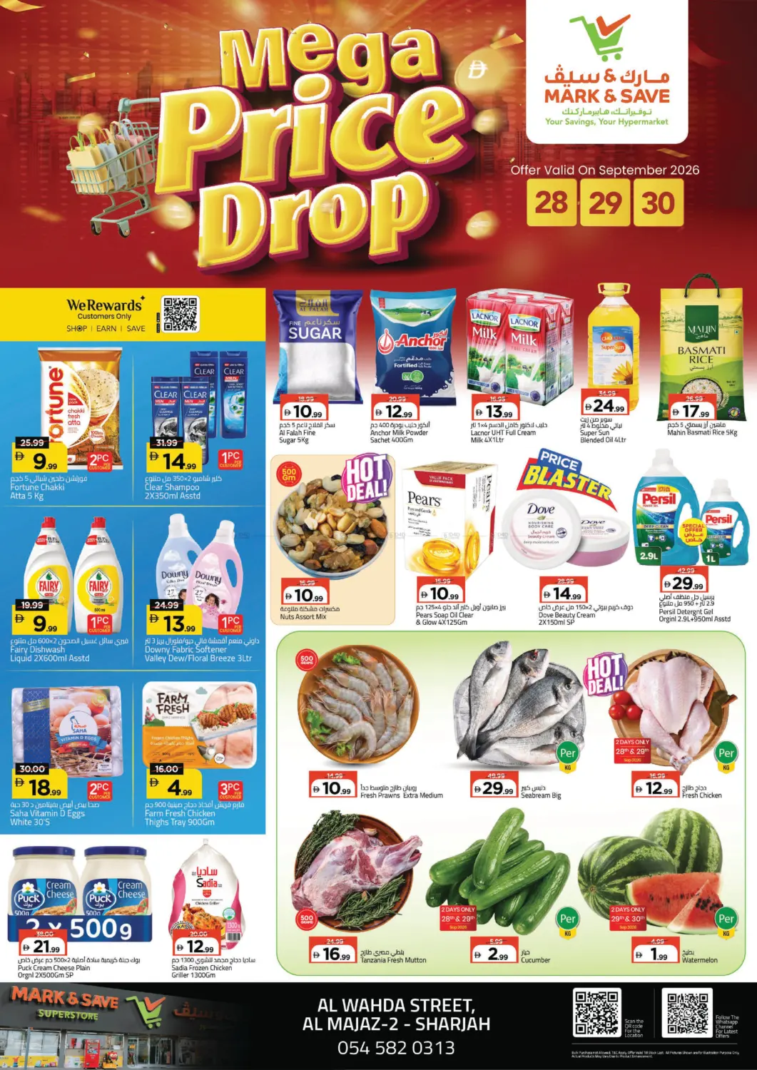 نشرة Mark & Save — Al Wahda Street Ajman