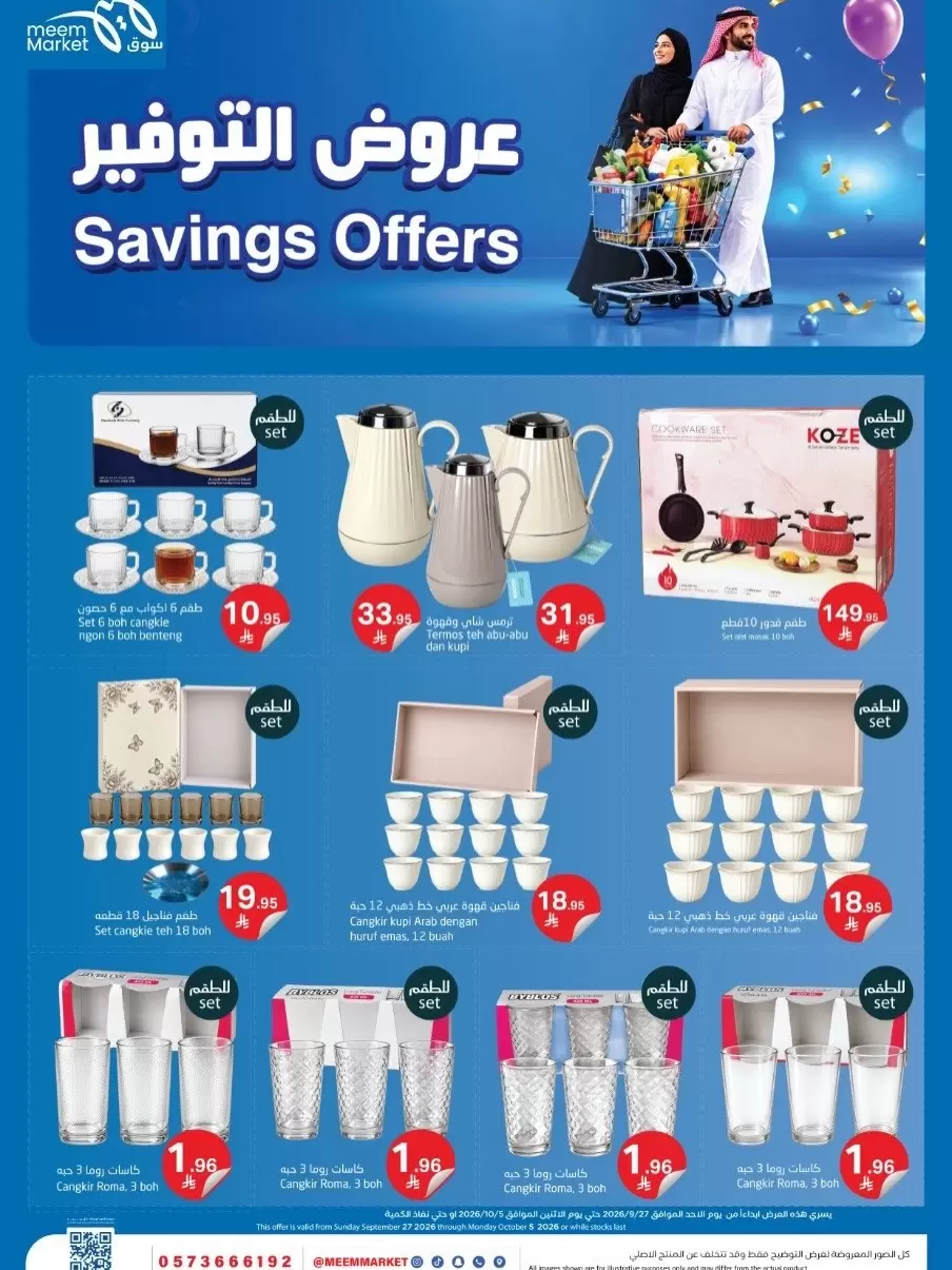 Mee market Riyadh Mee market Riyadh offers from 27 September to 5 October 2026 Savings offers – Saudi Arabia – page 10 of 11