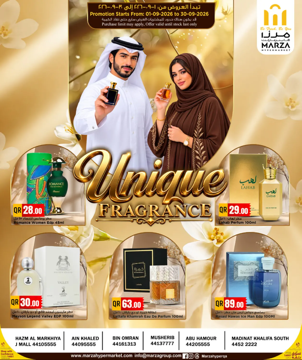 نشرة Marza Hypermarket — Unique Fragrance