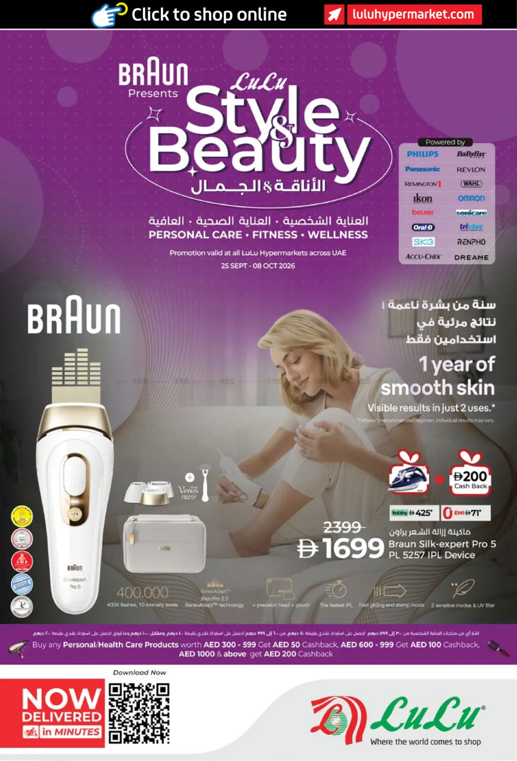 Lulu Hypermarket Lulu Style and Beauty flyer cover