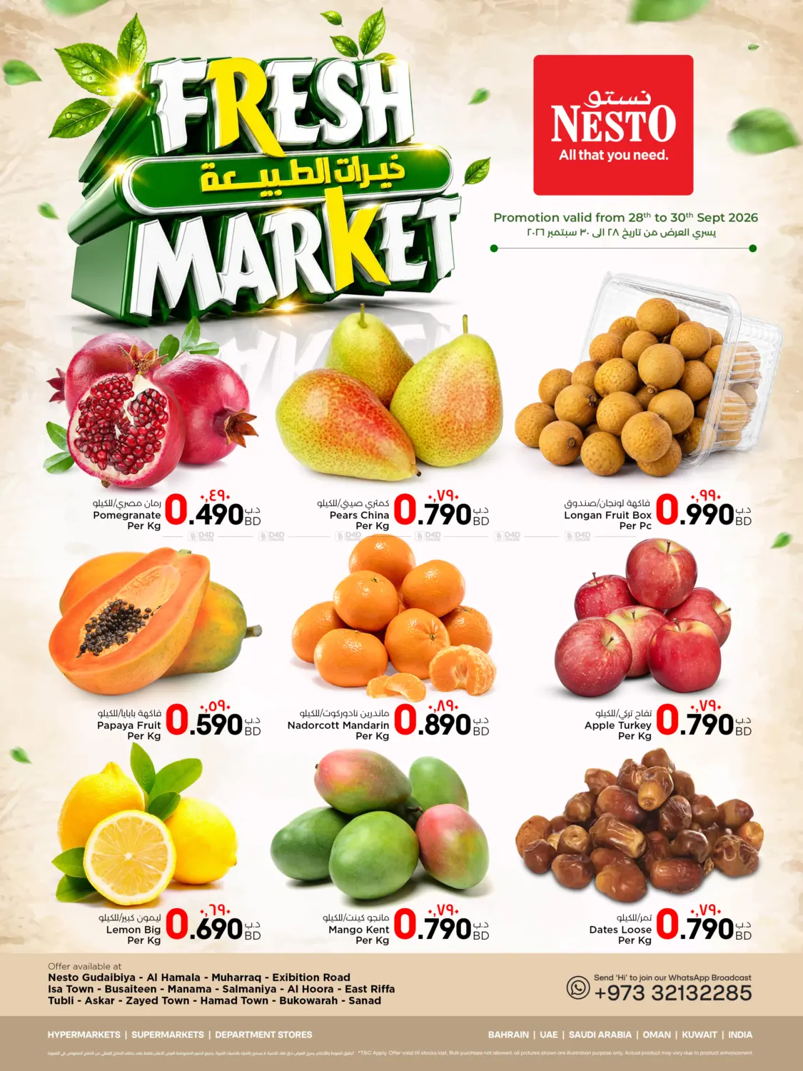 نشرة NESTO — Fresh Market