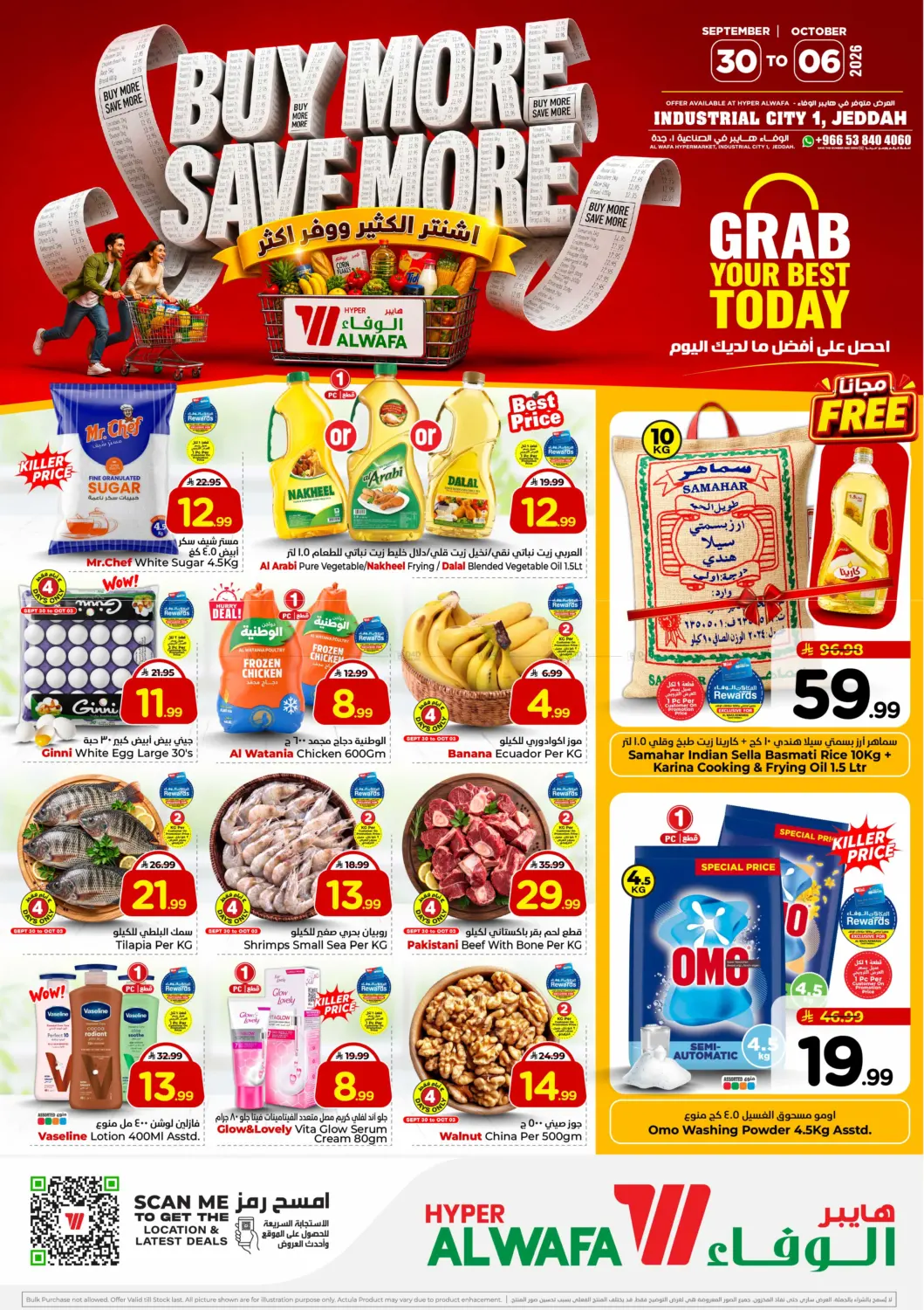 نشرة Hyper Al Wafa — Buy More Save More