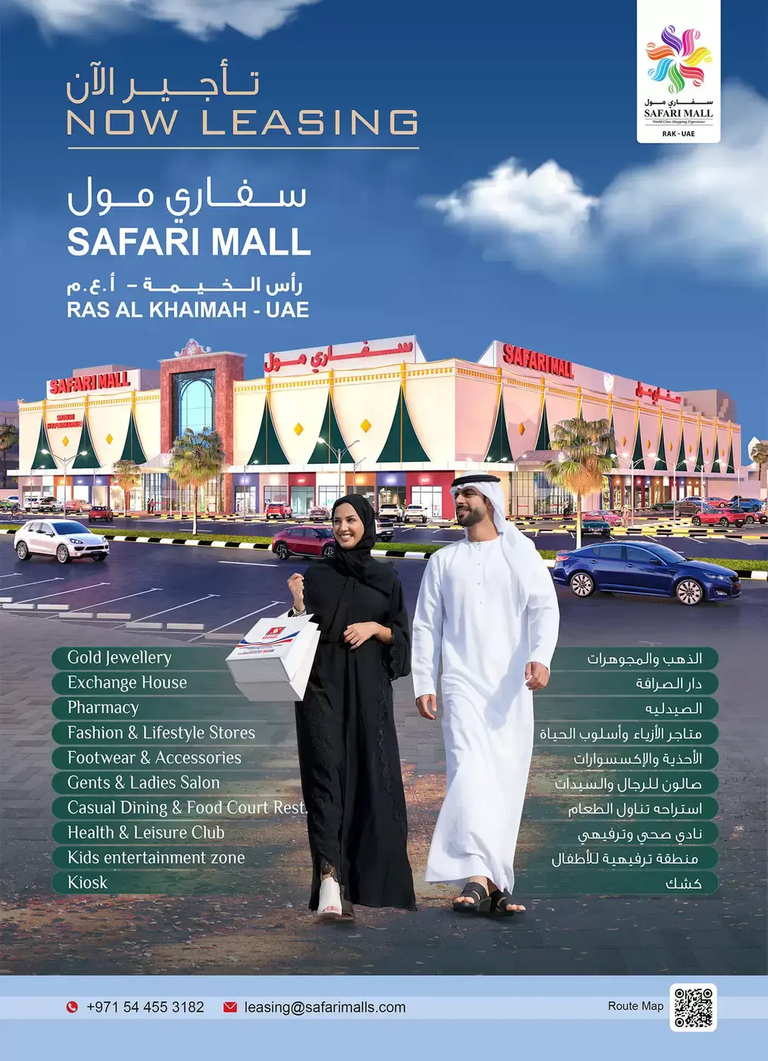 نشرة Safari Hypermarket — Safari Hypermarket RAK offers from 24 September 2026 Budget Deals