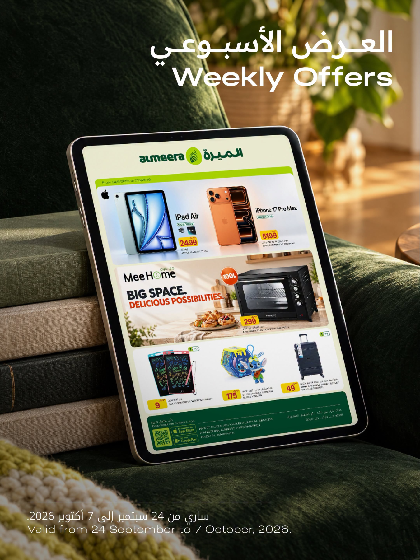 نشرة Al Meera — Weekly Offers - Part 2