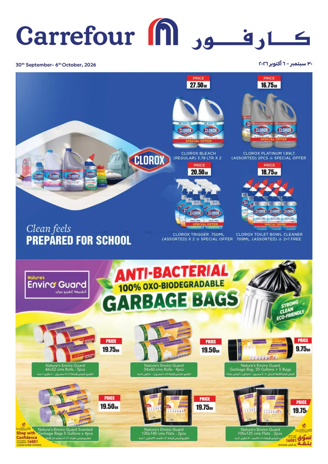 Carrefour Anti Bacterial Garbage Bags flyer cover