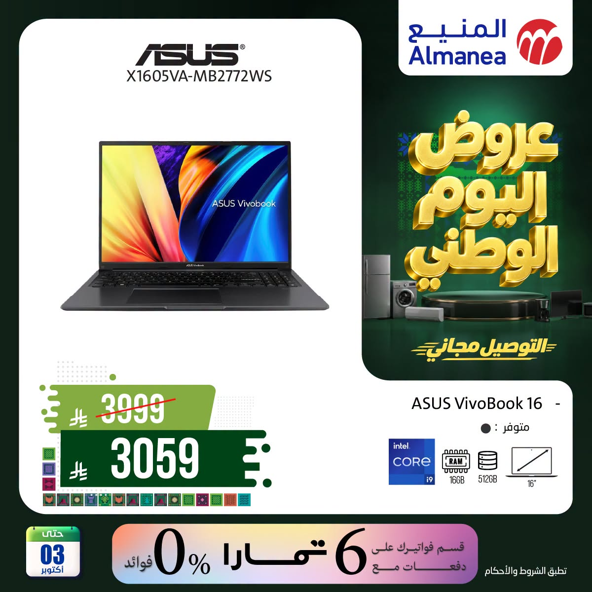 Almanea Best Deals on Laptops – Saudi Arabia – page 2 of 2