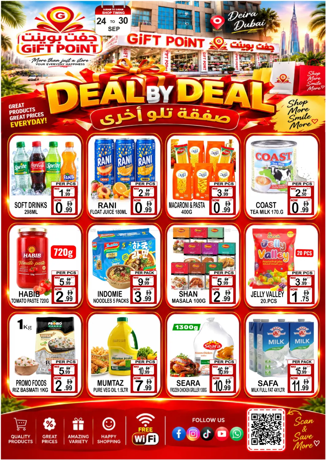 نشرة Gift Point — Deal By Deal