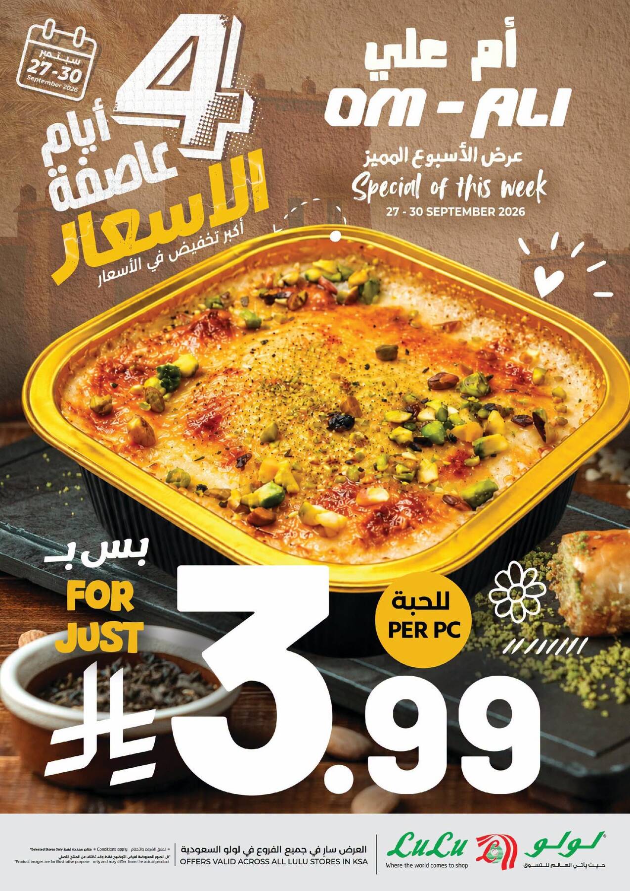 نشرة LuLu — 4 Days Price Storm Deals