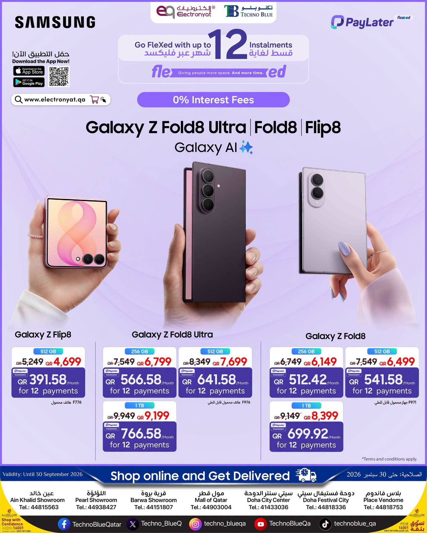 نشرة Techno Blue — Exclusive Deals