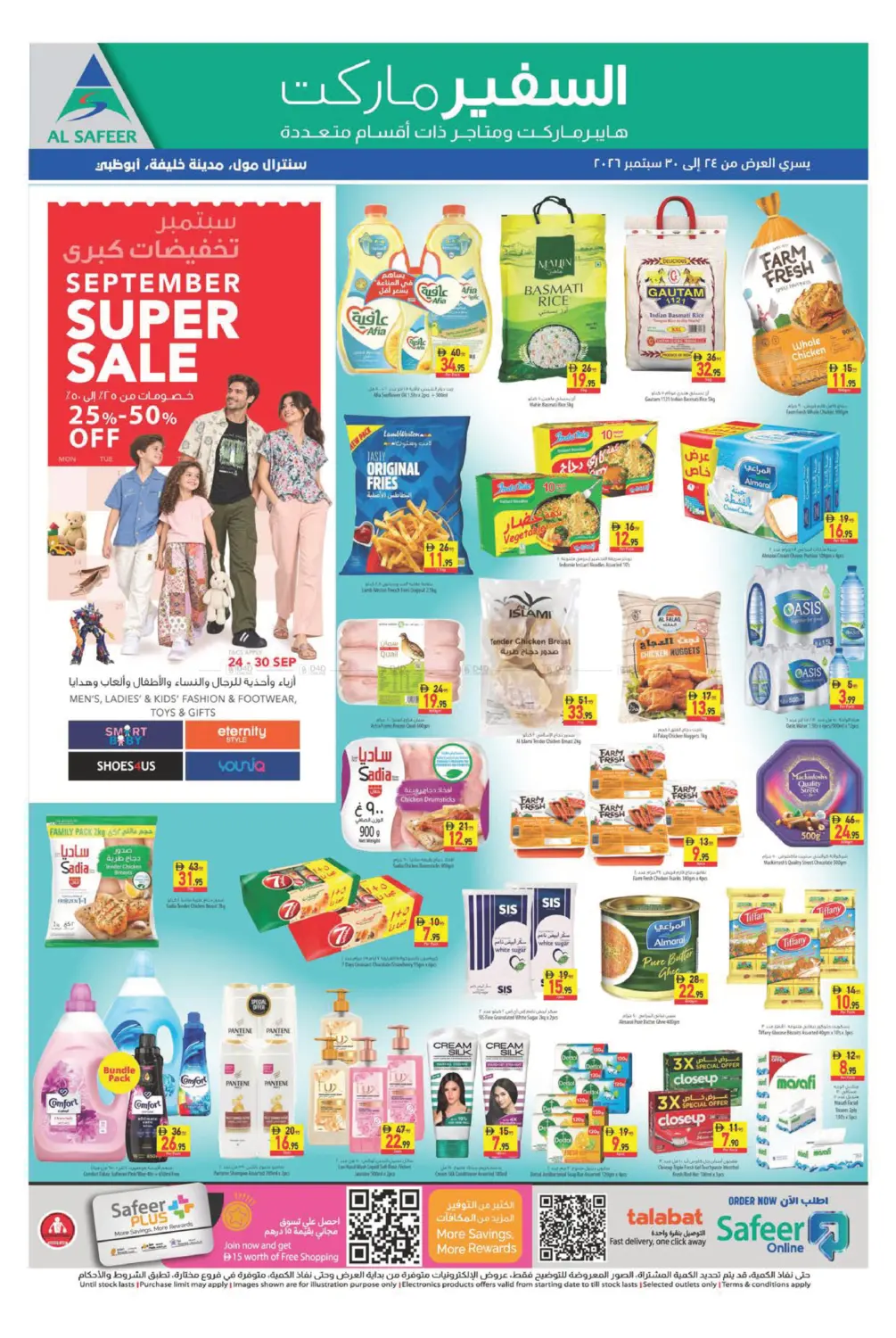 نشرة Safeer Market — Khalifa City branch.