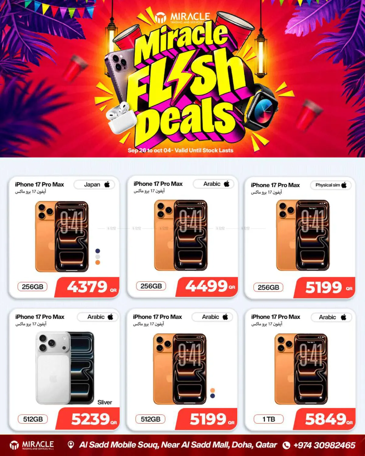 نشرة Miracle Phones — Miracle Flash Deals