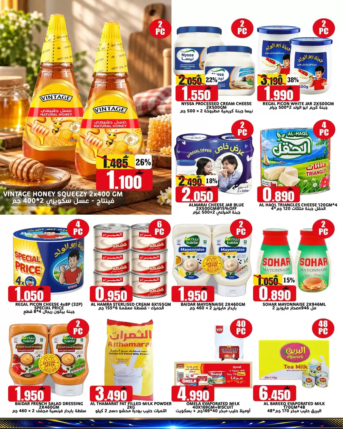 نشرة Taj Hypermarket — Taj Hypermarket Oman offers to 30 September 2026 MonthEnd offers — عُمان — الصفحة 5 من 10