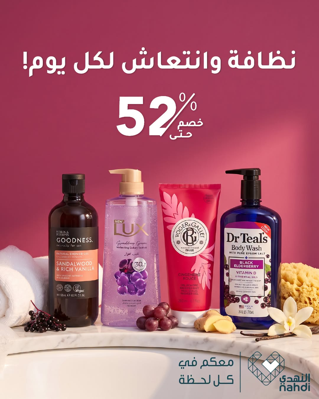 نشرة Nahdi — Best Deals on Personal Care Products, Vol 3