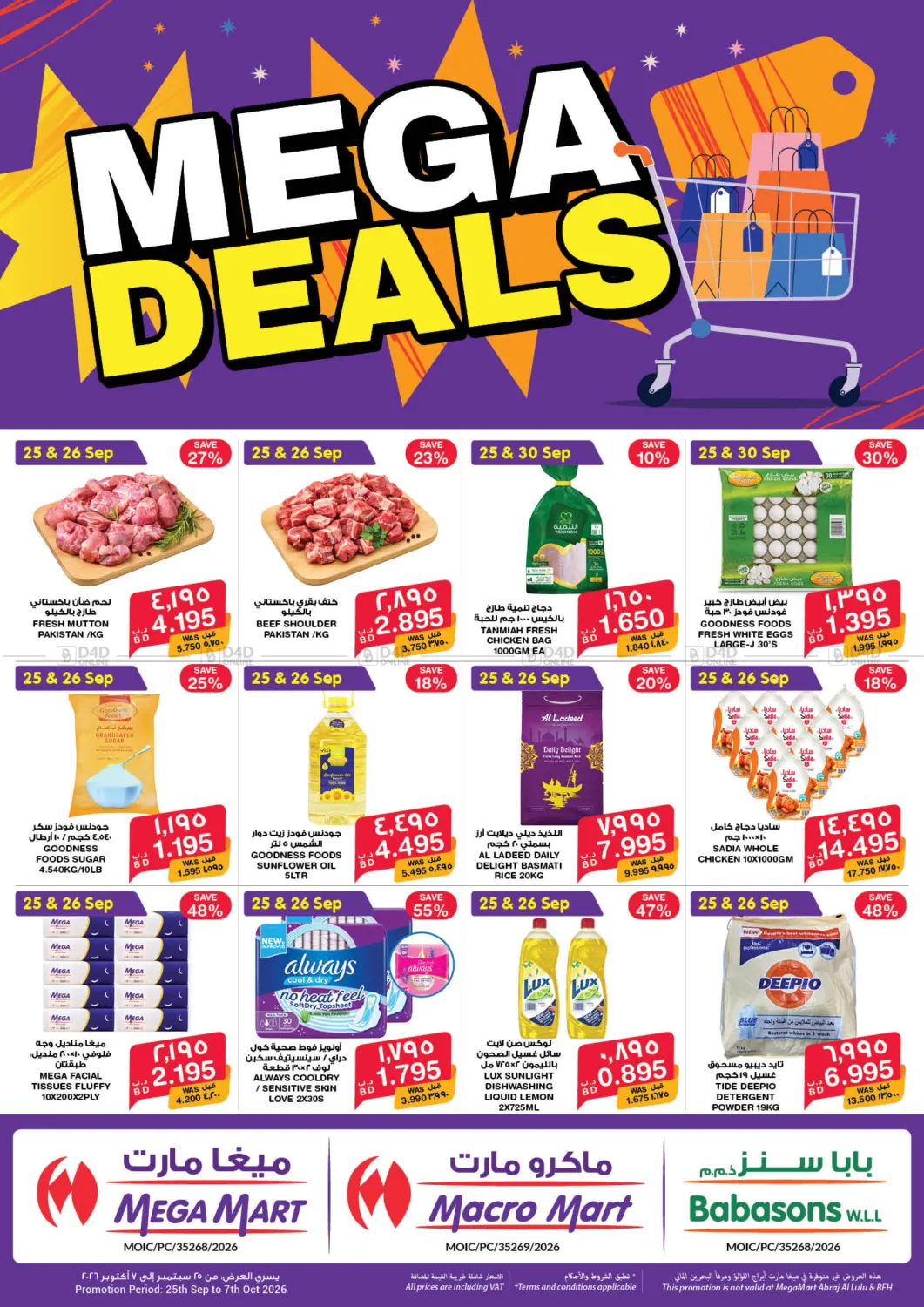 MegaMart & Macro Mart Mega Deals flyer cover