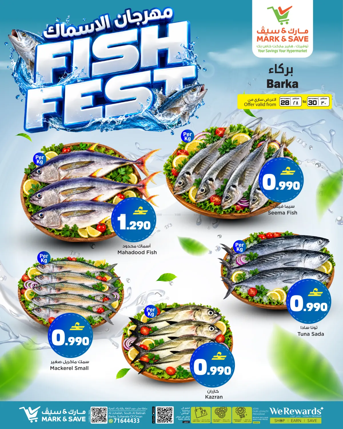 نشرة MARK & SAVE — Fish Fest