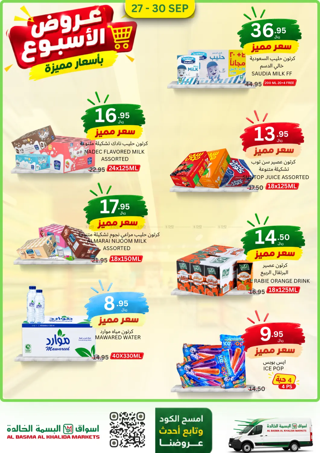 Al Basma Al Khalida Markets Weekly Offers with Best Prices – Khamis Mushait – page 10 of 12