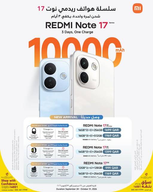 نشرة Carrefour — New Arrival - Redmi Note 17 Series