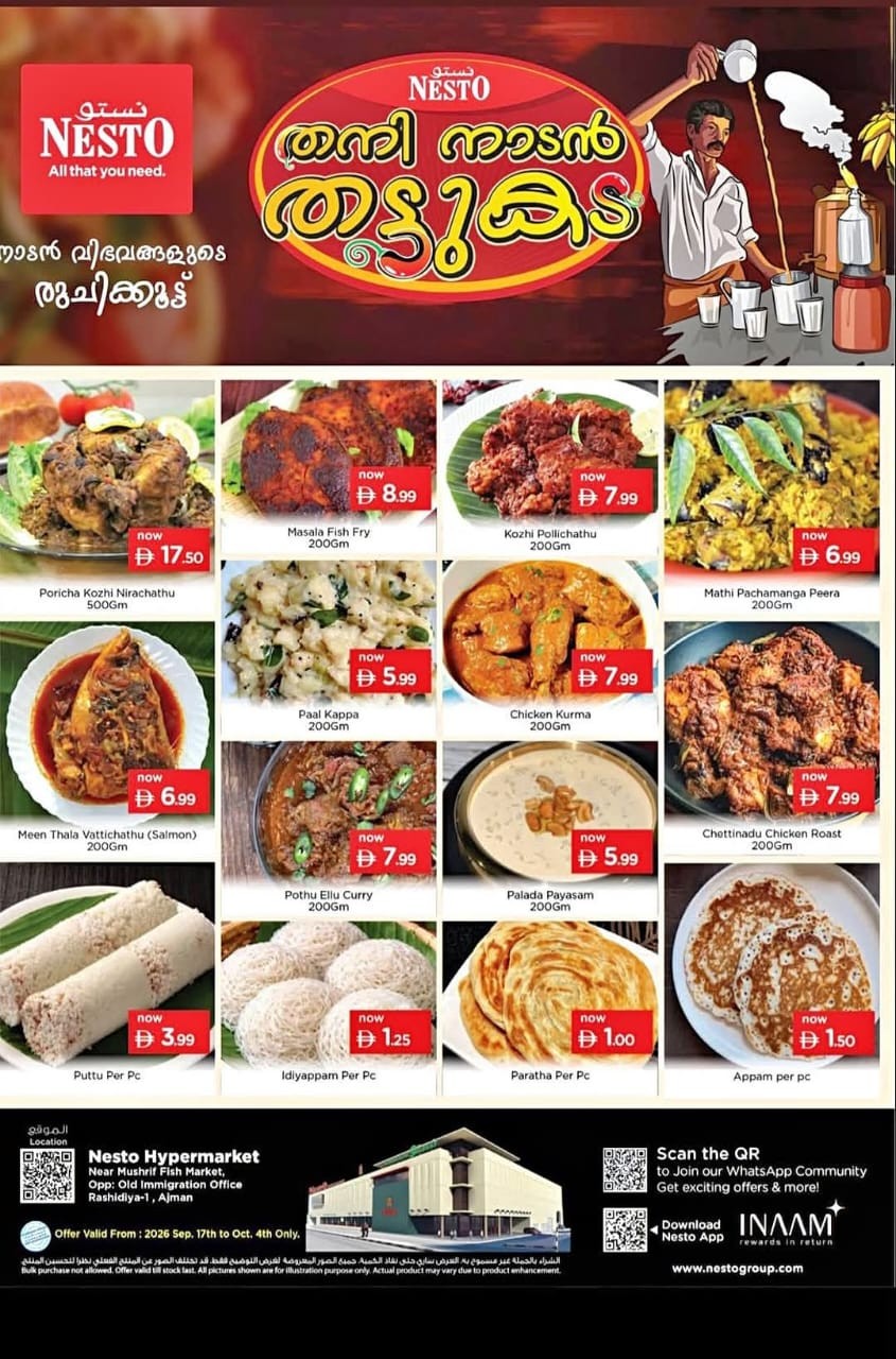 نشرة Nesto Hypermarket — Special Deals - Mushrif