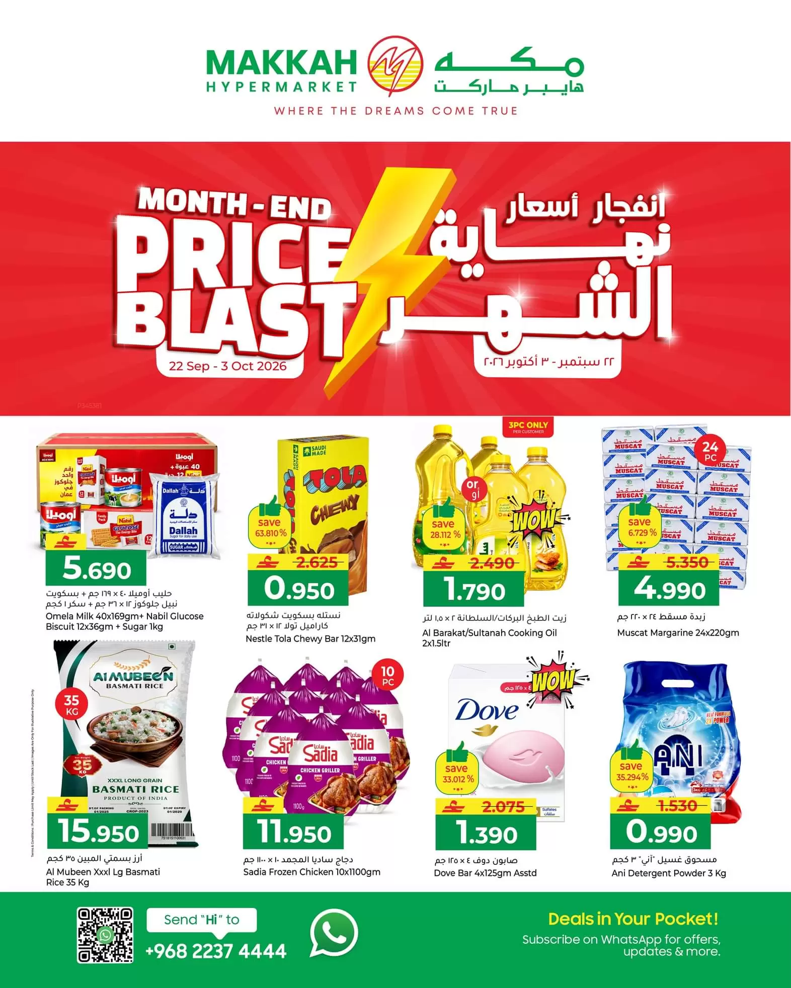 نشرة Makkah Hypermarket — Makkah Hypermarket offers to 3 October 2026 Month End Price Blast