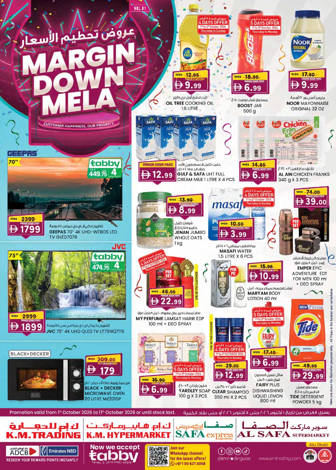 K.M. TRADING Margin Down Mela - Abu Dhabi flyer cover