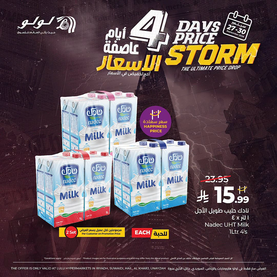 نشرة LuLu — 4 Days Price Storm Offers, Vol 3 - Central Region