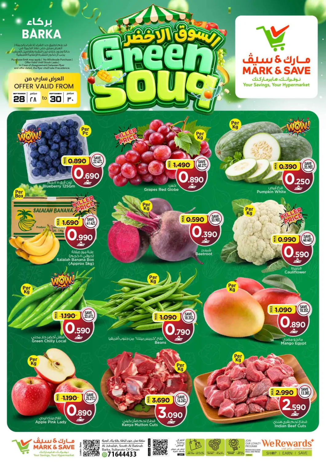 MARK & SAVE Green Souq flyer cover