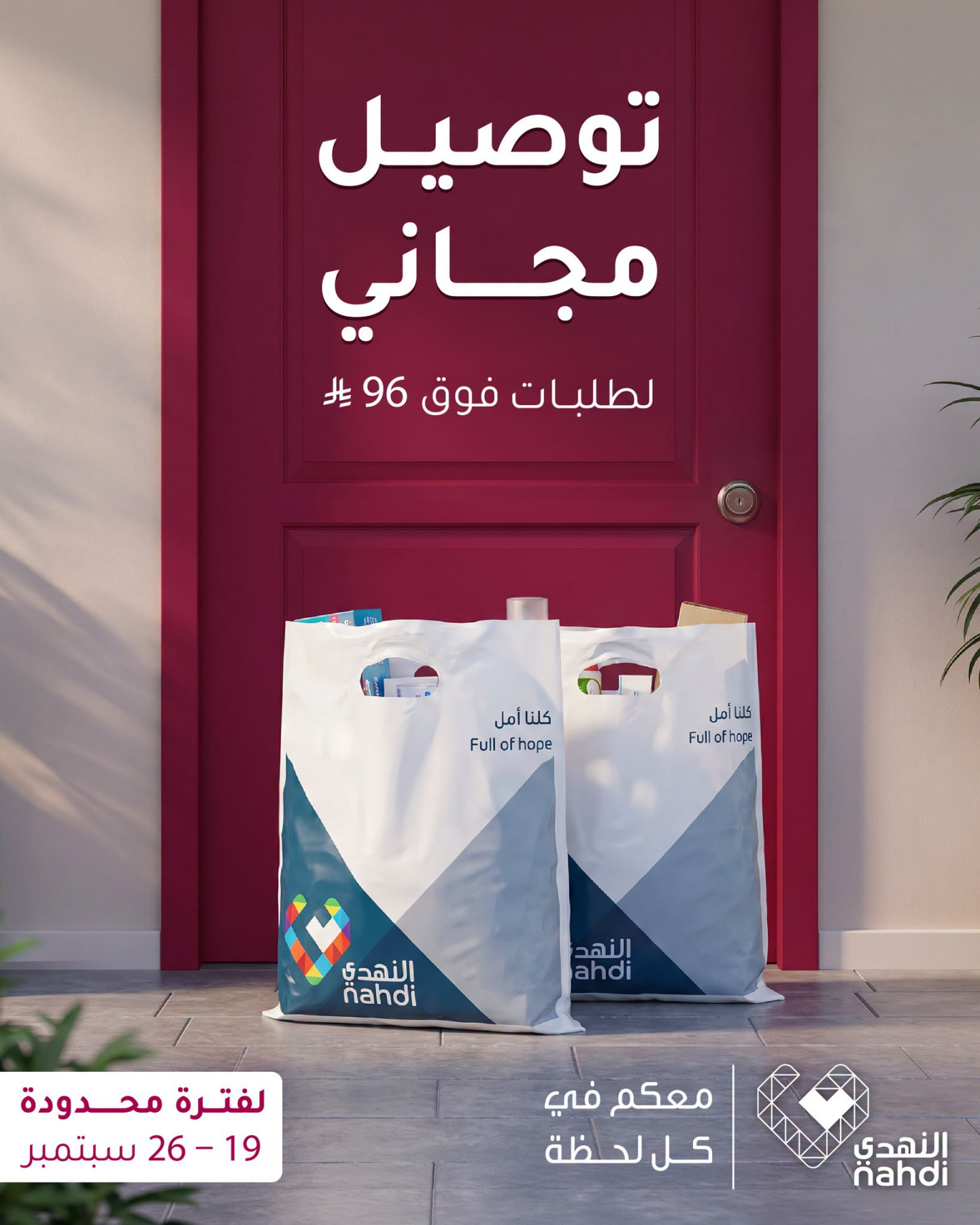 Nahdi Best National Day Deals on Korean Skincare Products – Saudi Arabia – page 7 of 7
