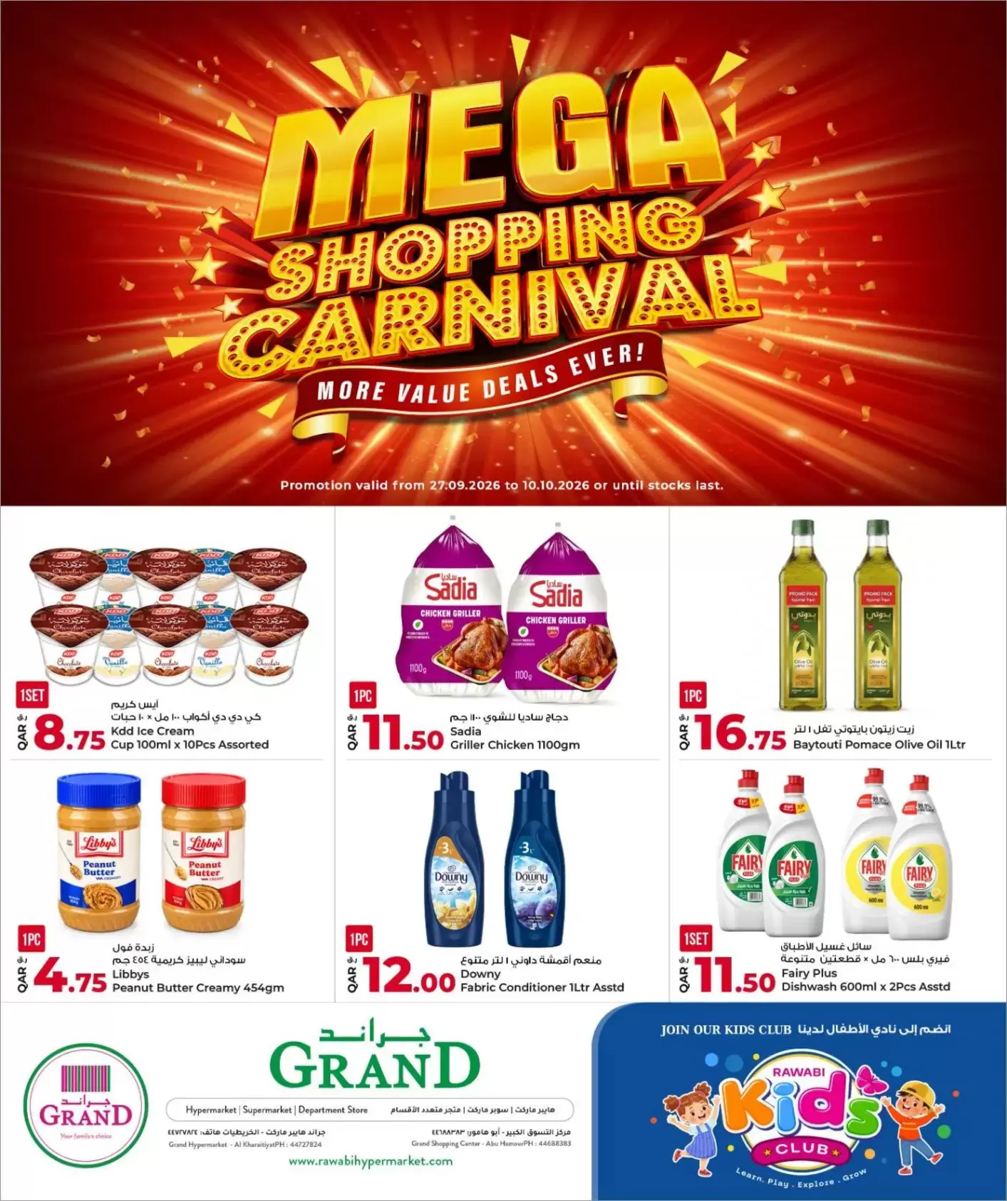 نشرة Grand Hypermarket — Grand Hypermarket Qatar offers to 10 October 2026 Shopping Carnival