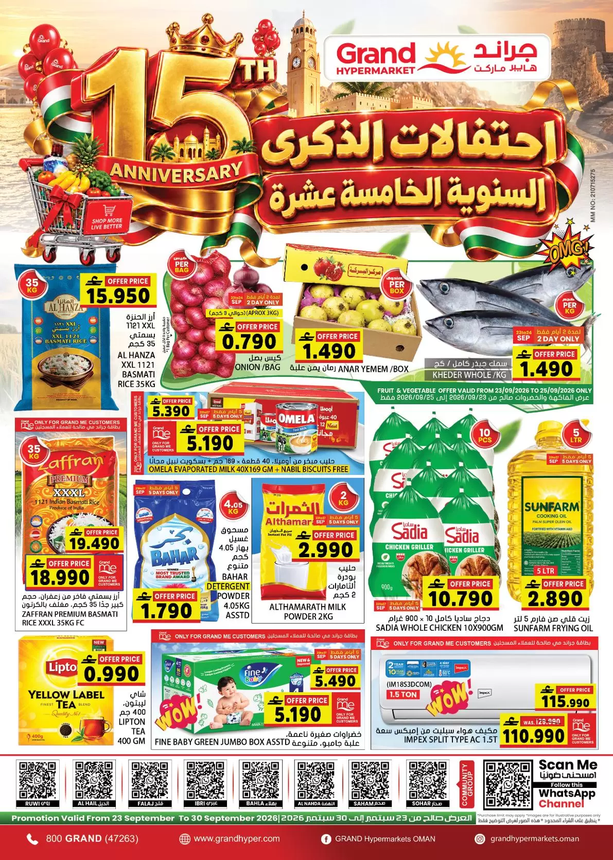 نشرة Grand hyper — Grand Hypermarket Oman Offers to 30 September 2026 Anniversary